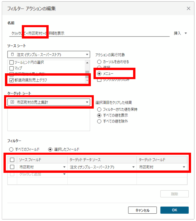 Tableau Viz Tips・小技07「ツールヒントの使い方」