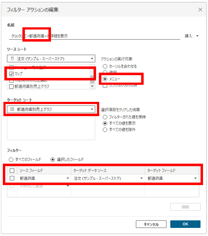 Tableau Viz Tips・小技07「ツールヒントの使い方」