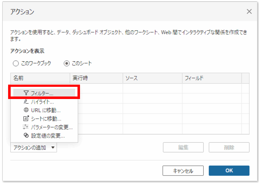 Tableau Viz Tips・小技07「ツールヒントの使い方」