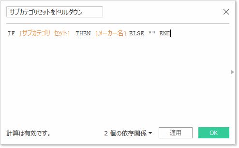 Tableau Viz Tips・小技06「セットを使ってドリルダウン」