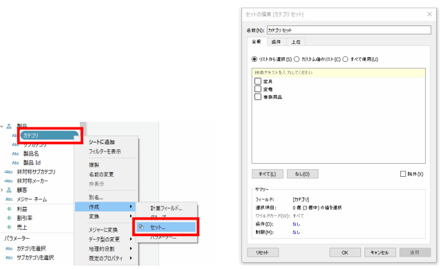 Tableau Viz Tips・小技06「セットを使ってドリルダウン」