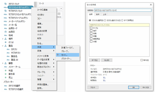 Tableau Viz Tips・小技06「セットを使ってドリルダウン」