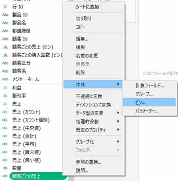 Tableau Viz Tips・小技08「LOD（詳細レベル）表現」