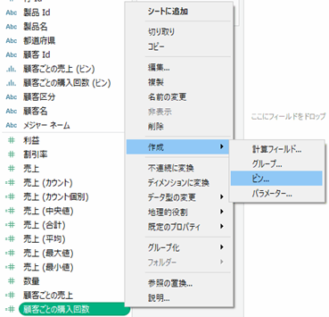 Tableau Viz Tips・小技08「LOD（詳細レベル）表現」
