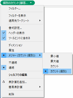 Tableau Viz Tips・小技08「LOD（詳細レベル）表現」