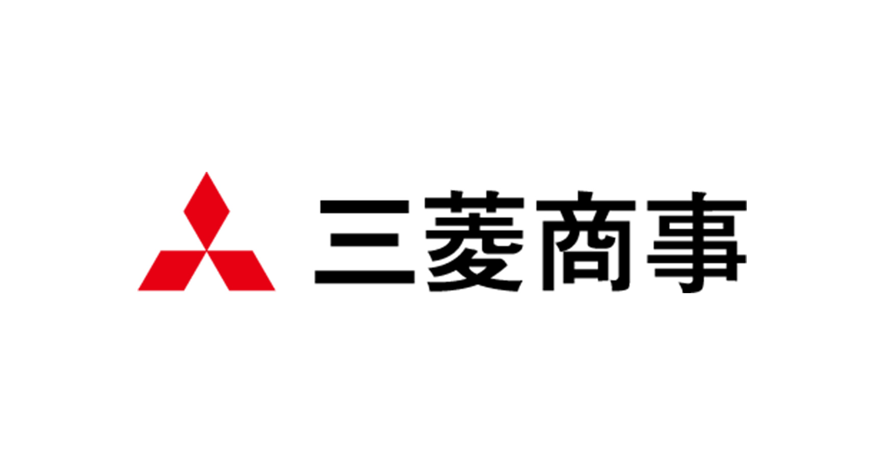 三菱商事様