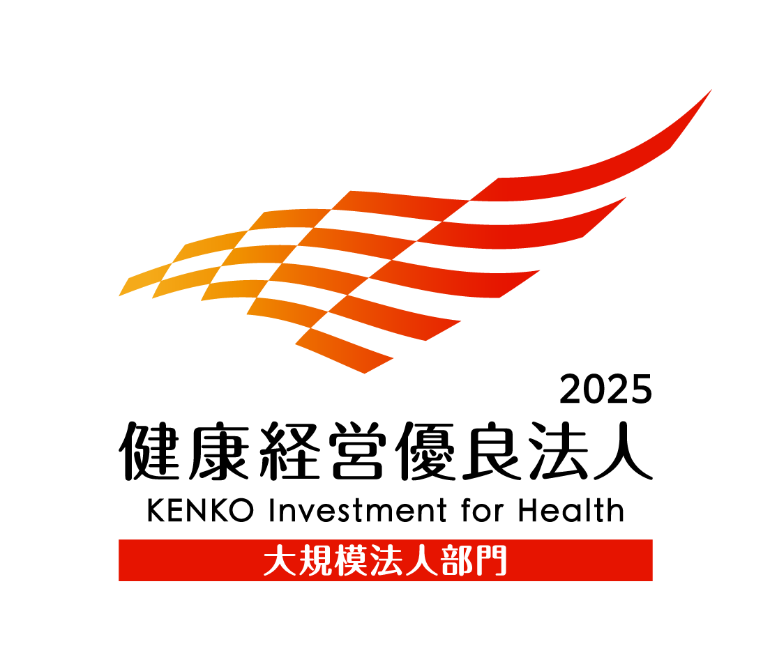 2025健康経営有料法人